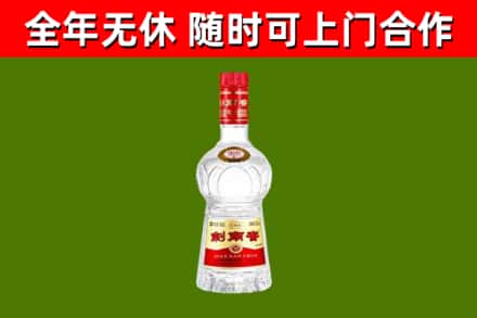 宁都回收剑南春