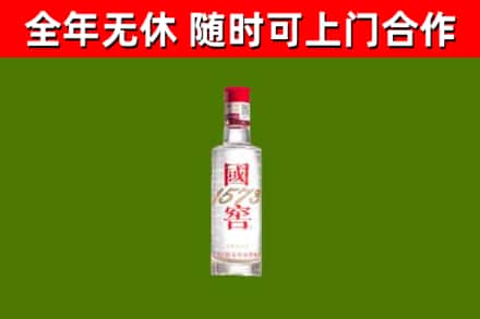 宁都回收国窖1573