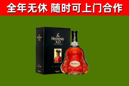 宁都烟酒回收轩尼诗XO.jpg