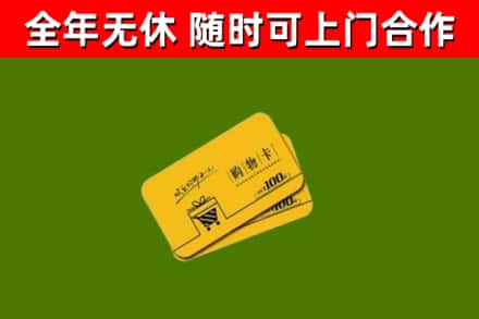 宁都烟酒回收购物卡.jpg