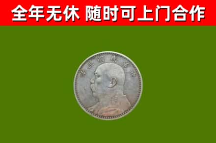 宁都烟酒回收袁大头.jpg